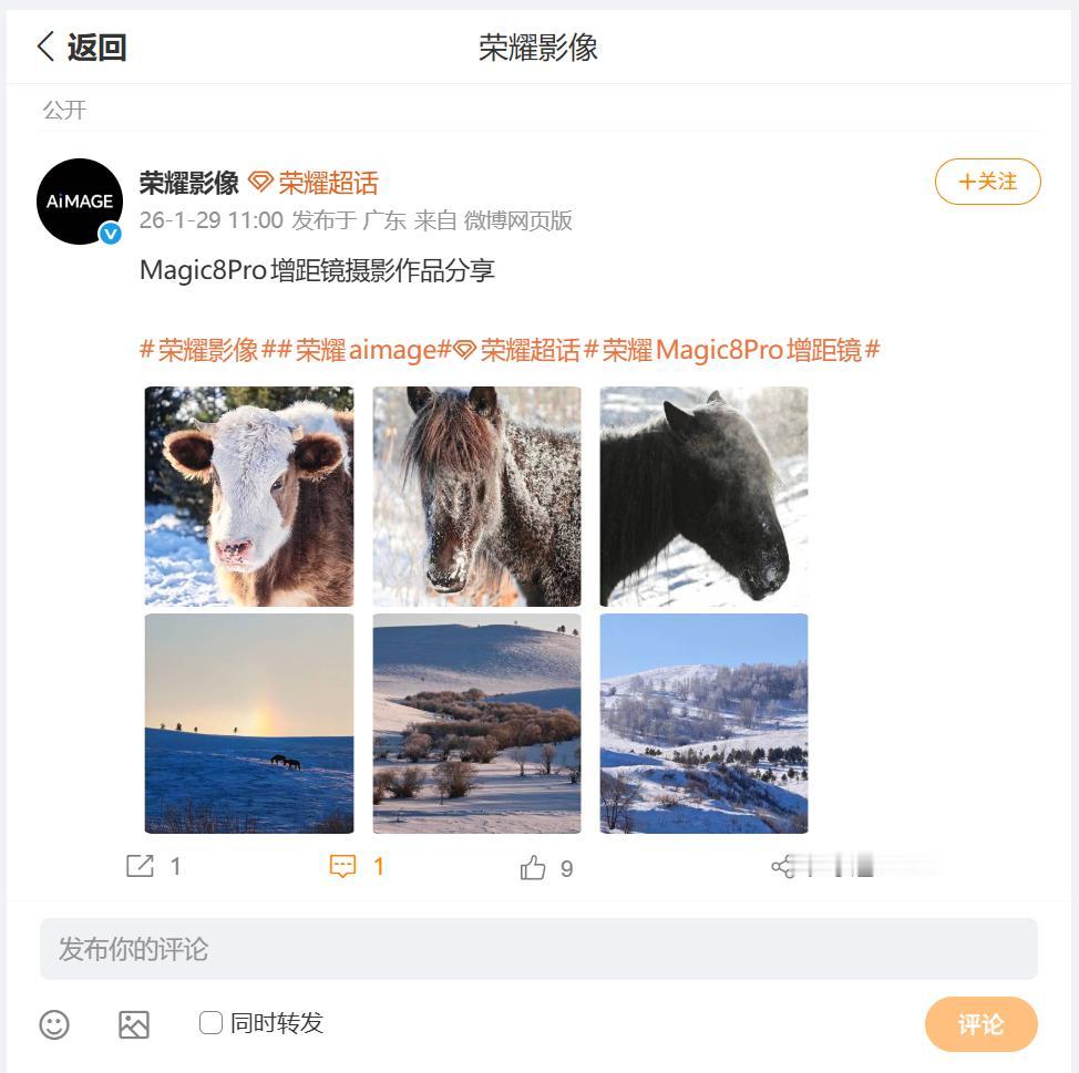 荣耀Magic8Pro搭配影像套装，拍摄效果如何呢？首先小伙伴们一定要了解，增