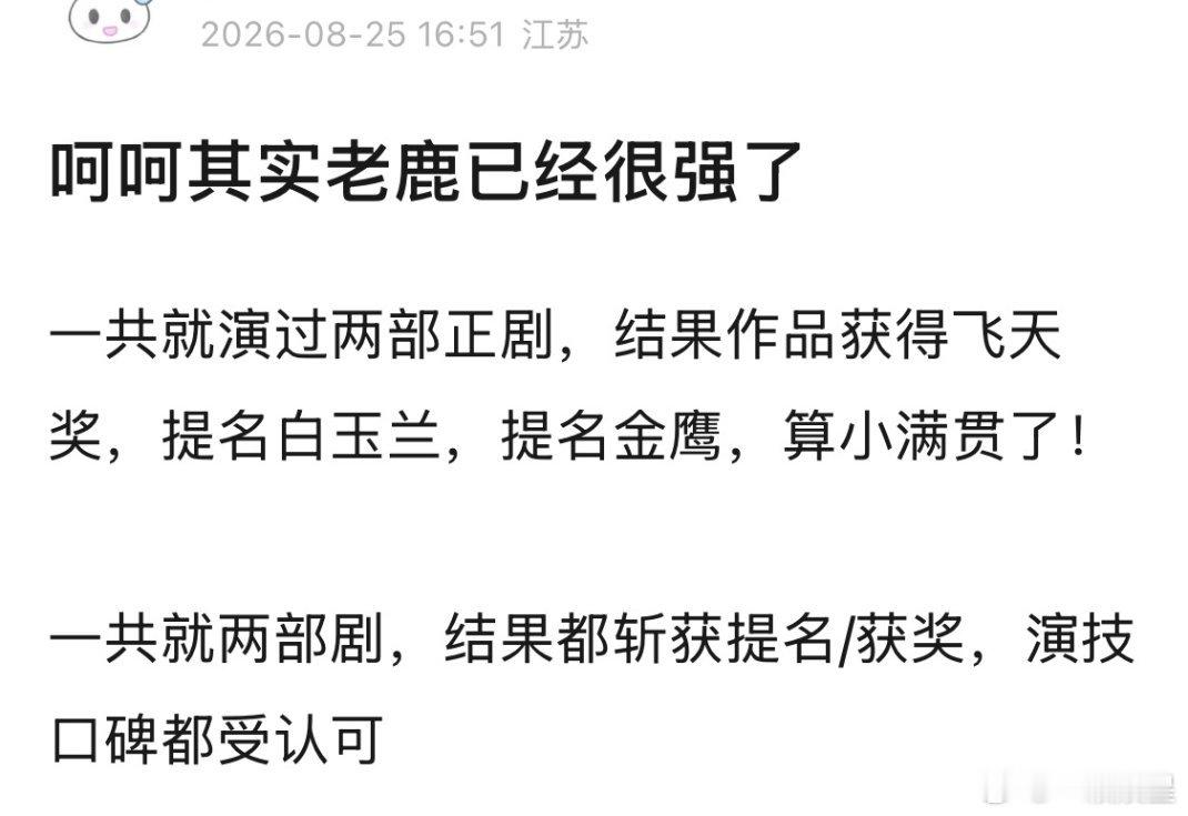 和你姐有啥关系[笑着哭]电视剧提名了是剧方努力了[吃瓜]​​​