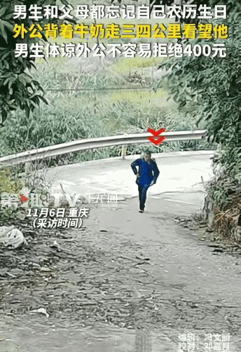 泪目了！重庆，男孩过了阳历生日，没想到，外公记得他农历生日，背着牛奶走三四公里来