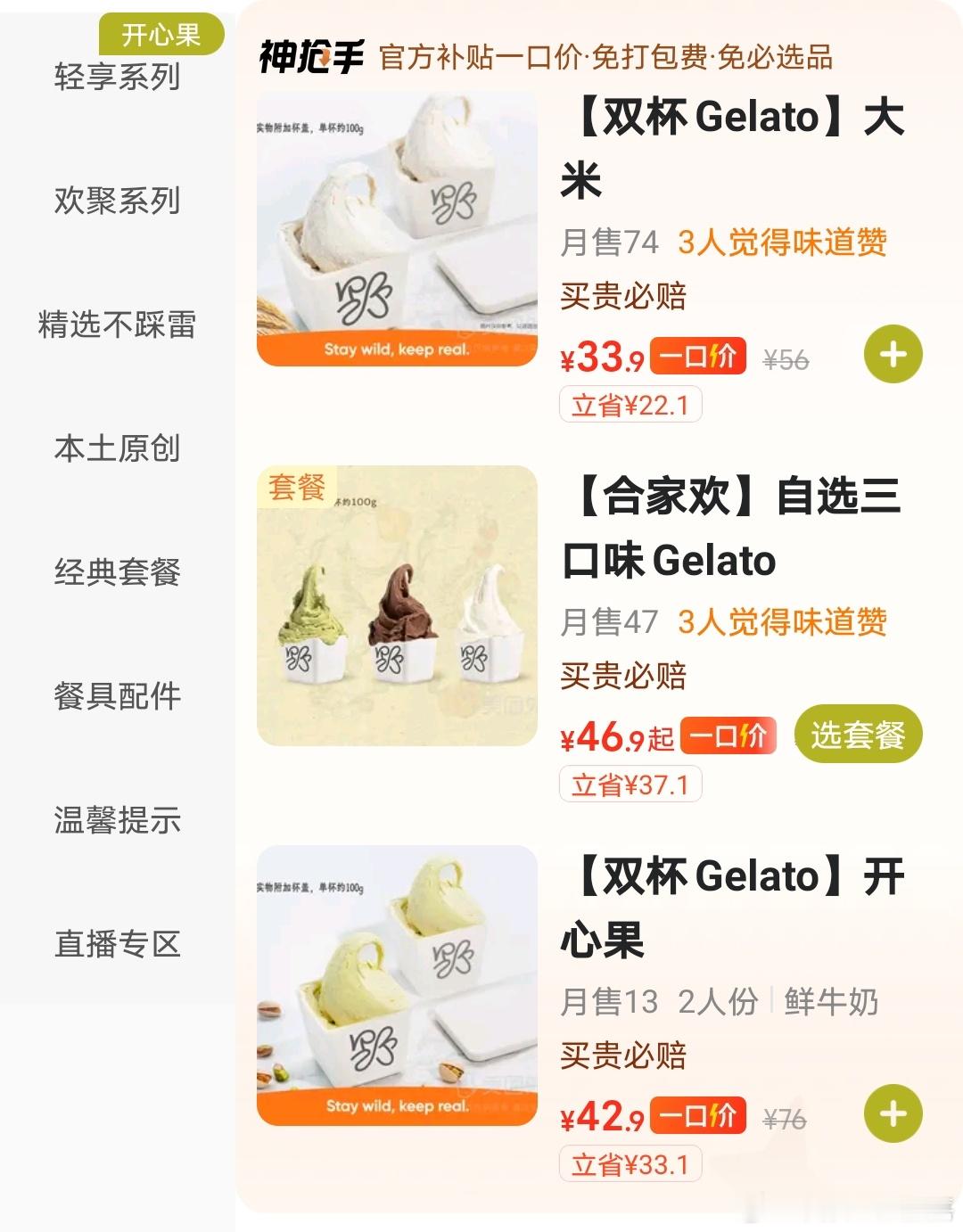 野人先生和西贝为同一种制作模式看了热搜才知道野人先生外卖平台搜了一下，发现他们的