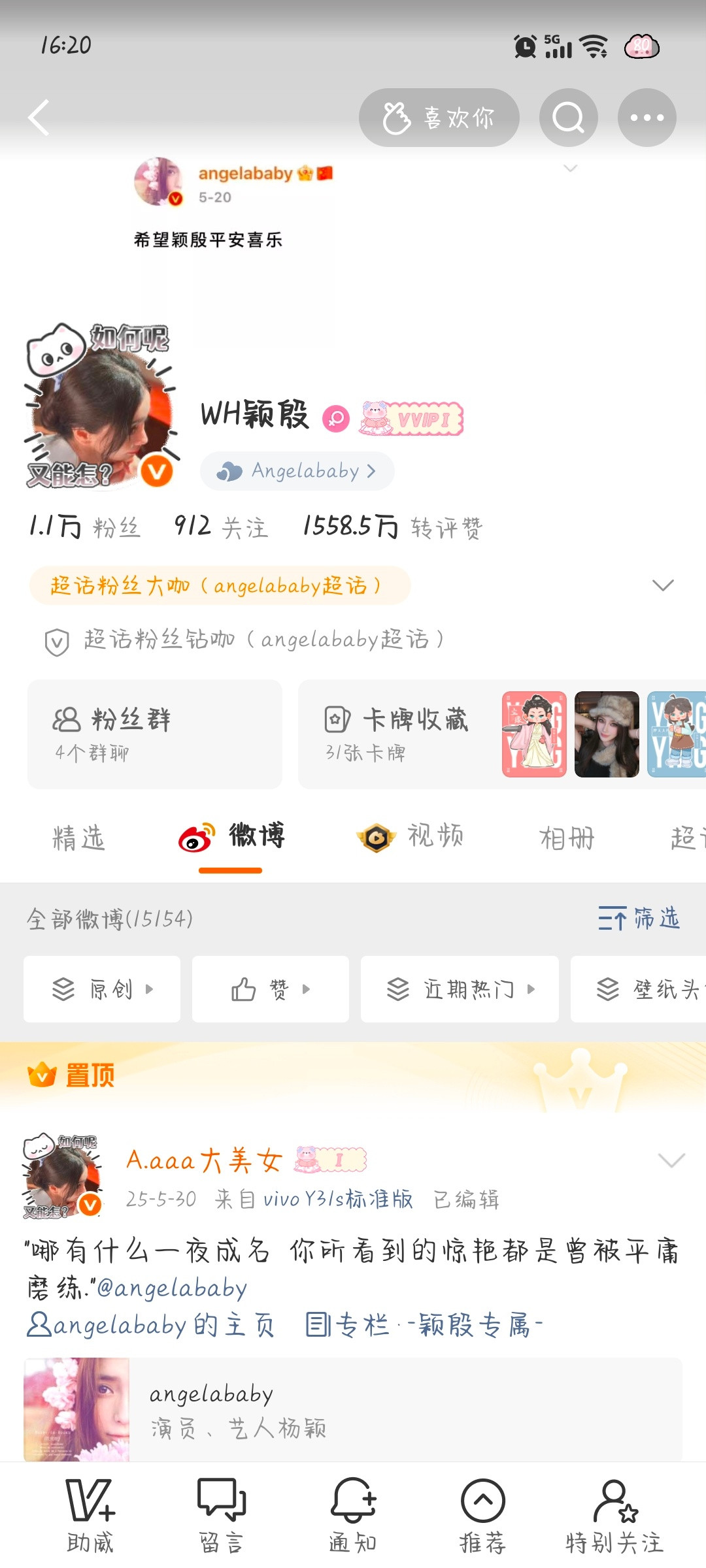 啥意思啊都不和我互动