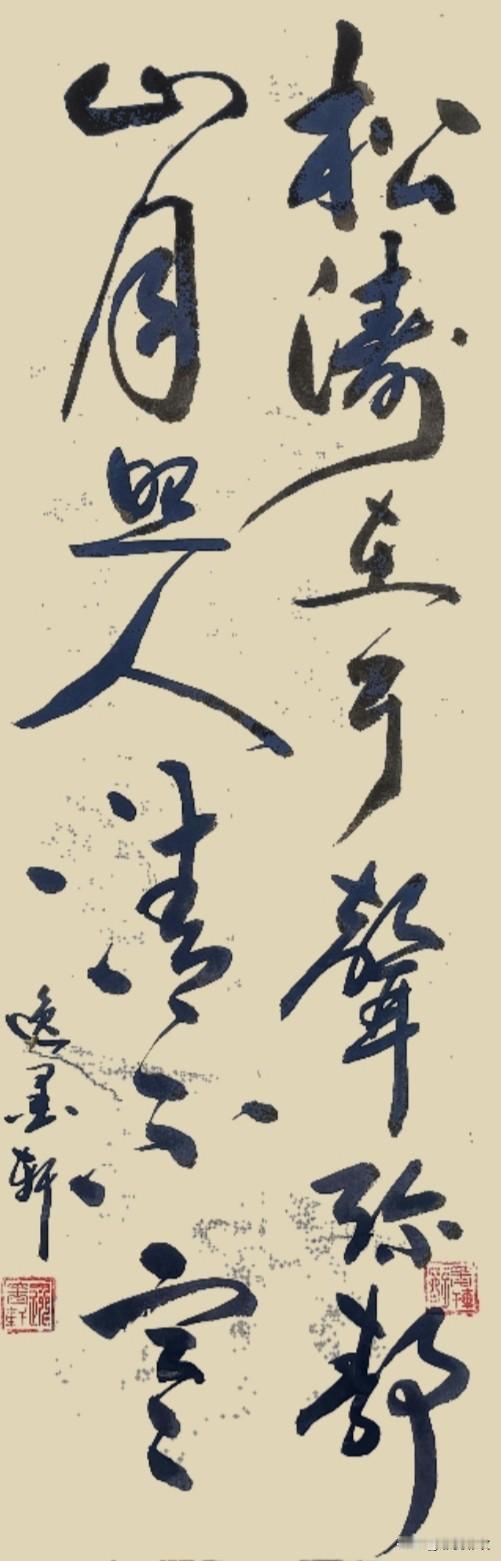 出自清代集王羲之《怀仁集圣教序》字而成的七言对联。写尽山居清寂、物我两忘的