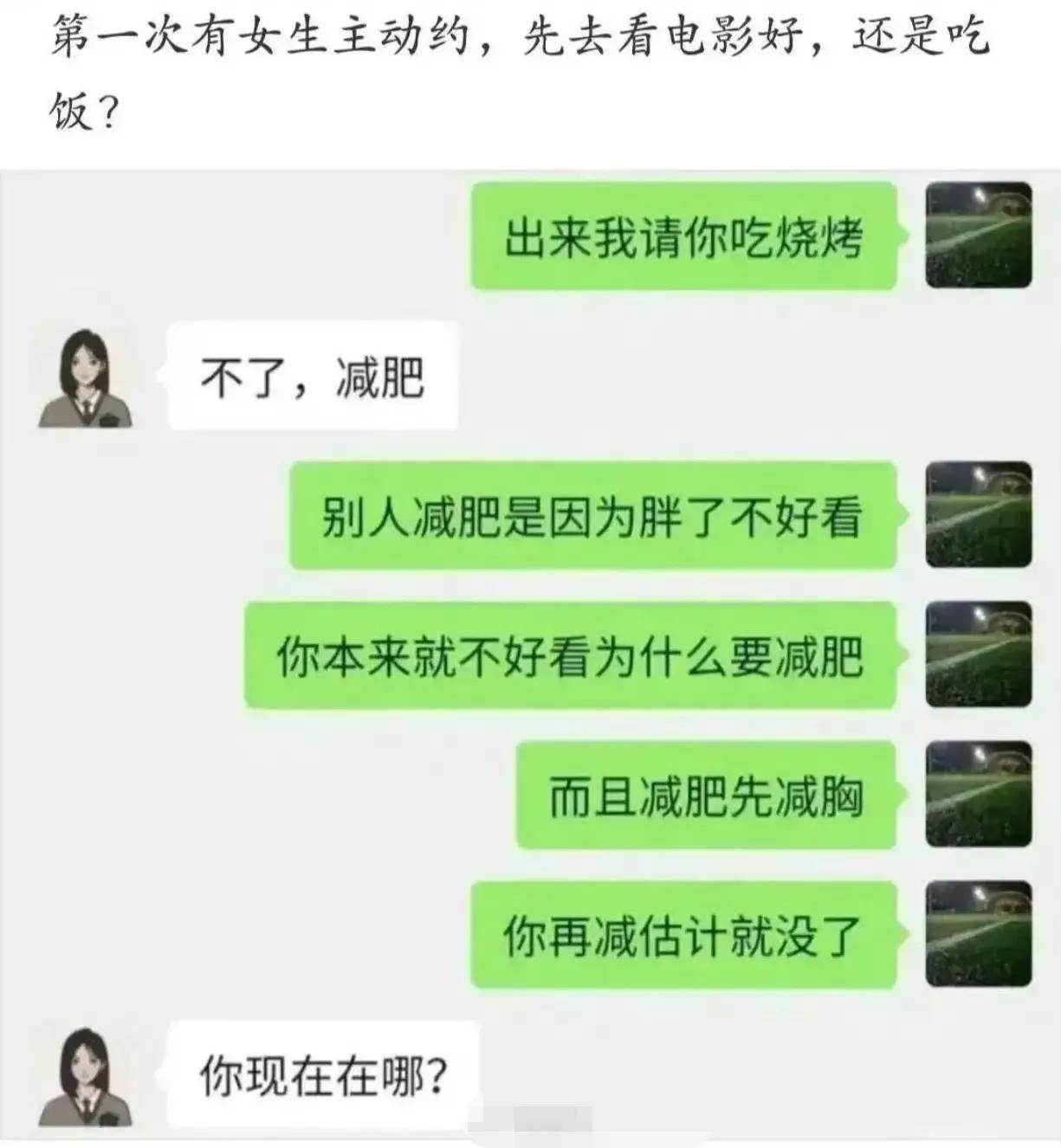 后来两人电影去看了吗？