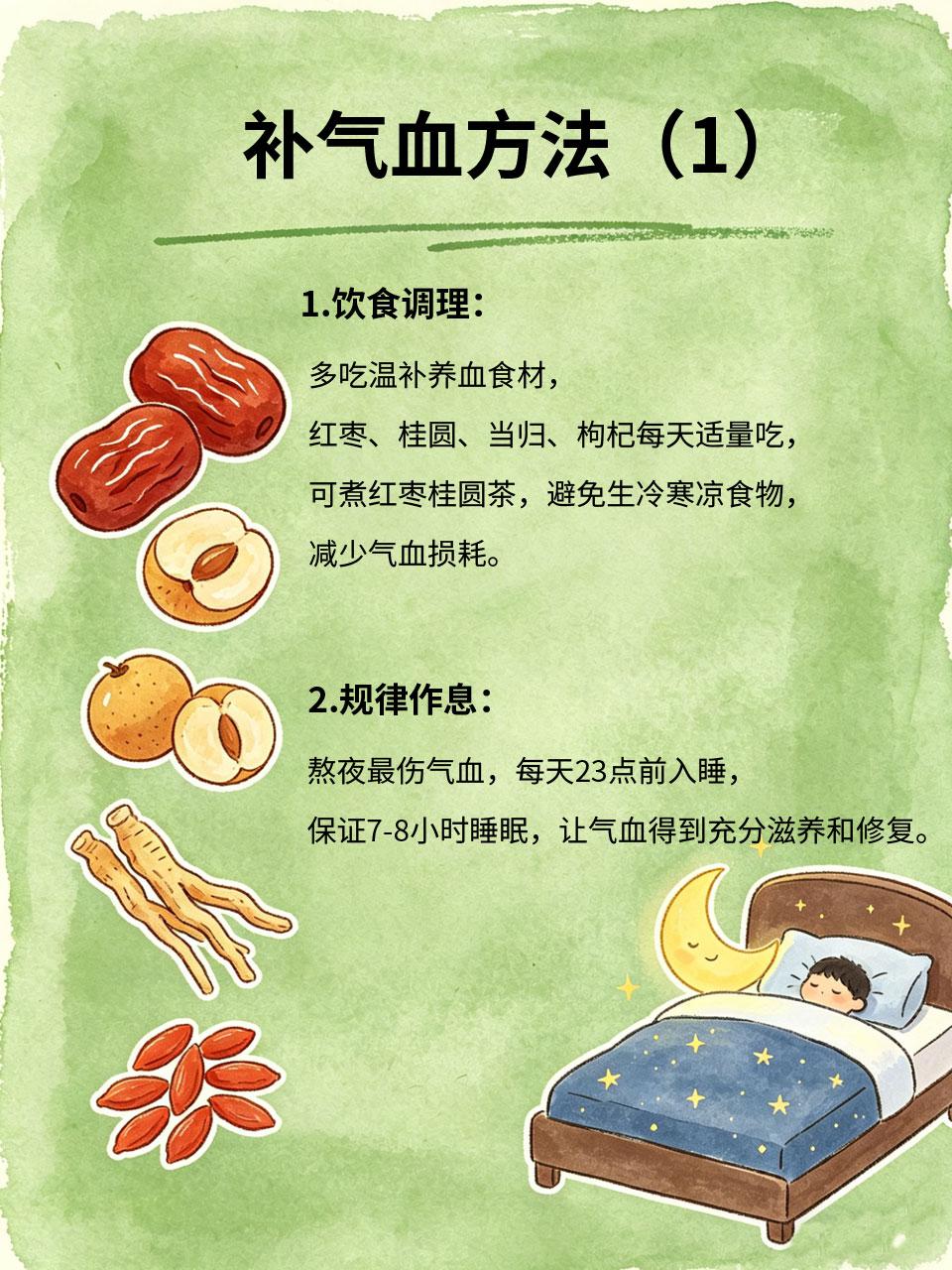 女人气血不足显老十岁，这样补，面色红润有光泽气血是女人的“底气”，气血不足会导