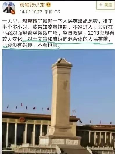 张小龙情绪失控的原因到底是什么？中国人民大学哲学院原定邀请粉笔CEO张小龙开