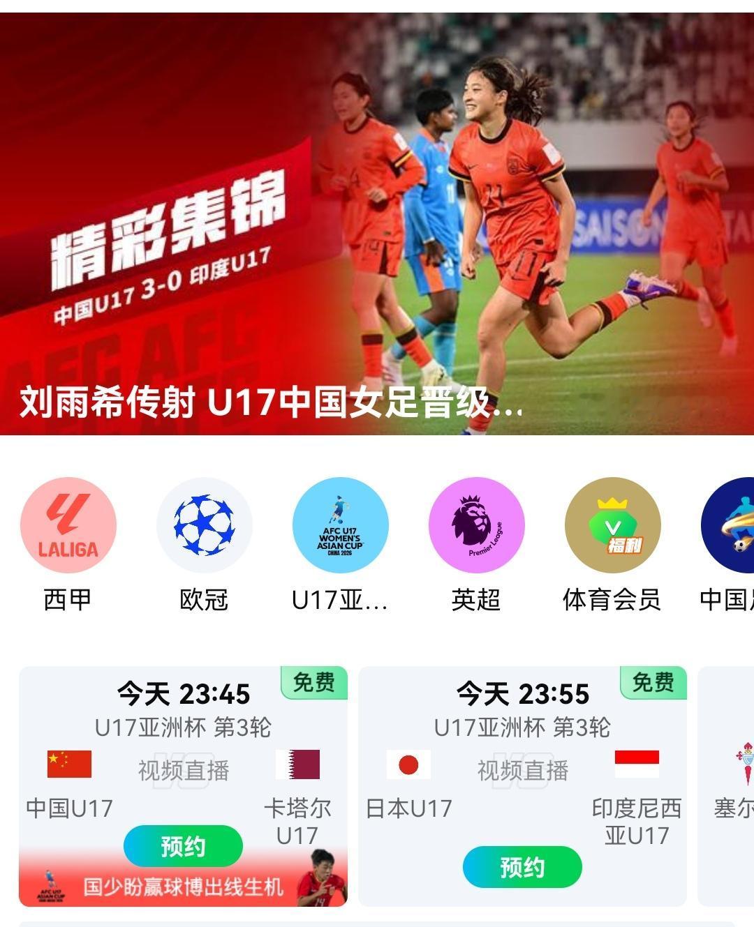 中国U17有可能被日本U17做掉！日本U17两连胜排第一名，日本U17完全有可能