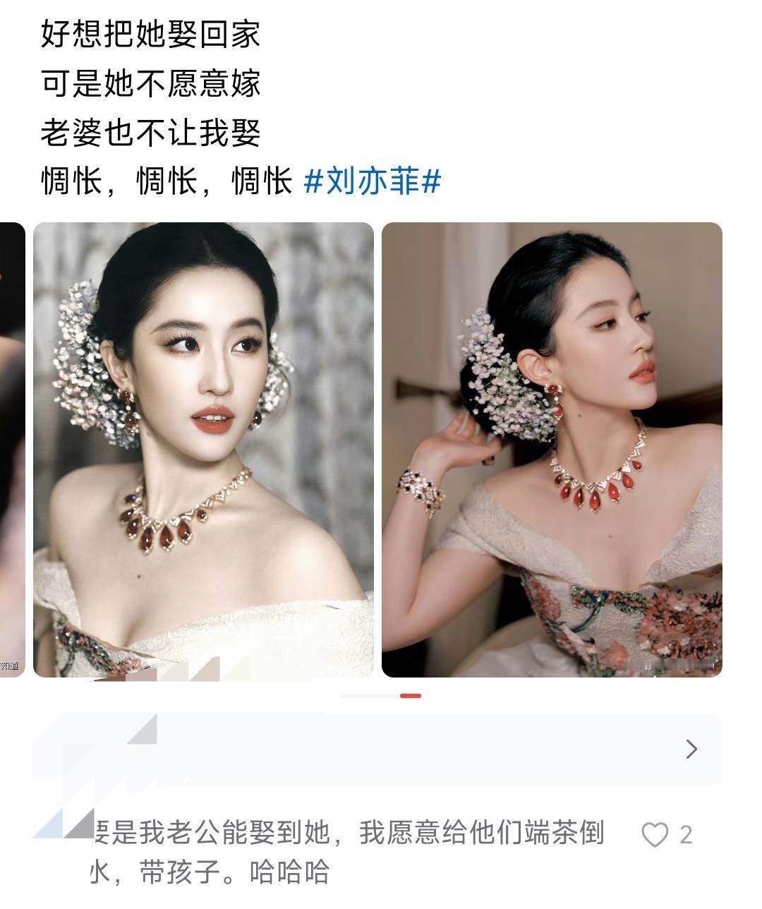 这届网友真会玩,居然公开想娶她,评论区都炸锅了,感觉迟早有一天要笑晕在评论区