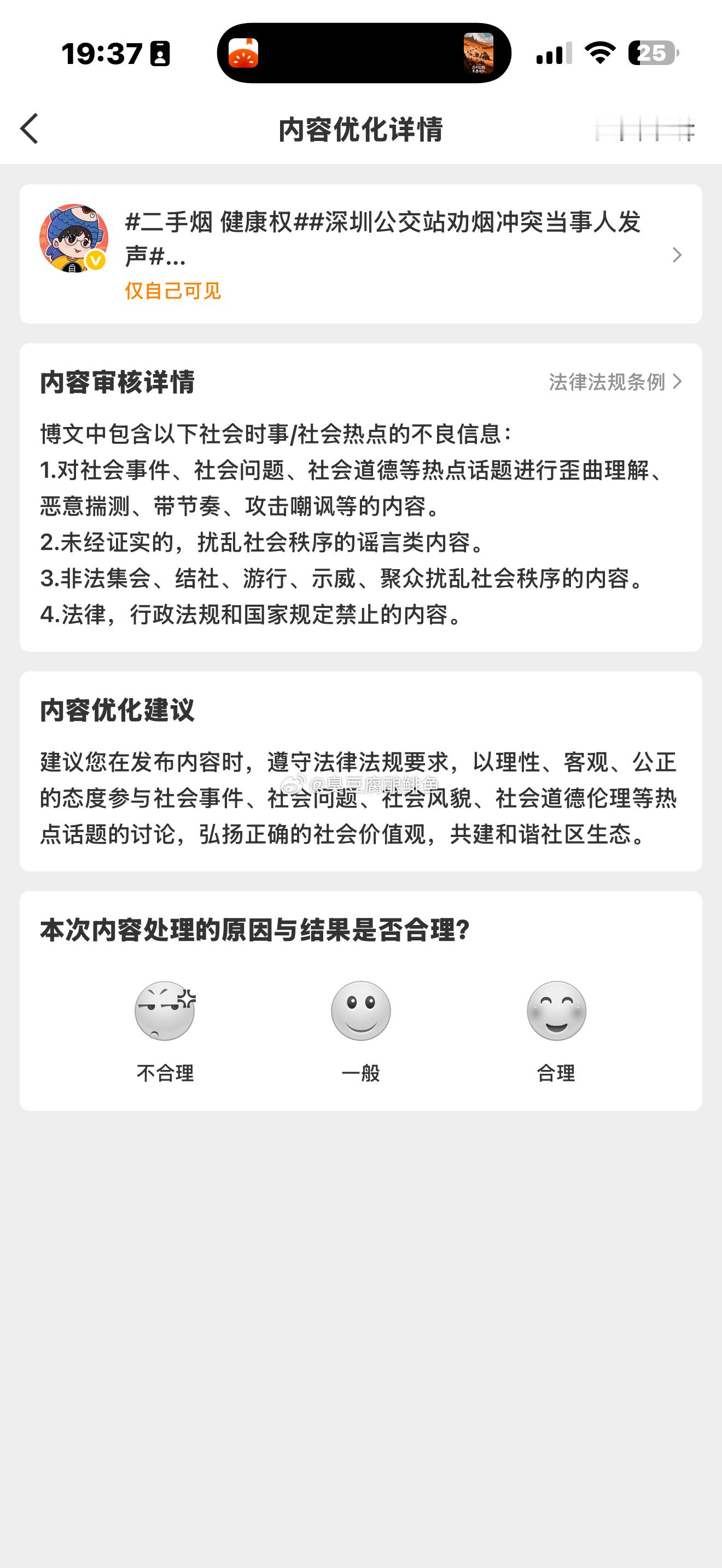 她可以说，你不能说