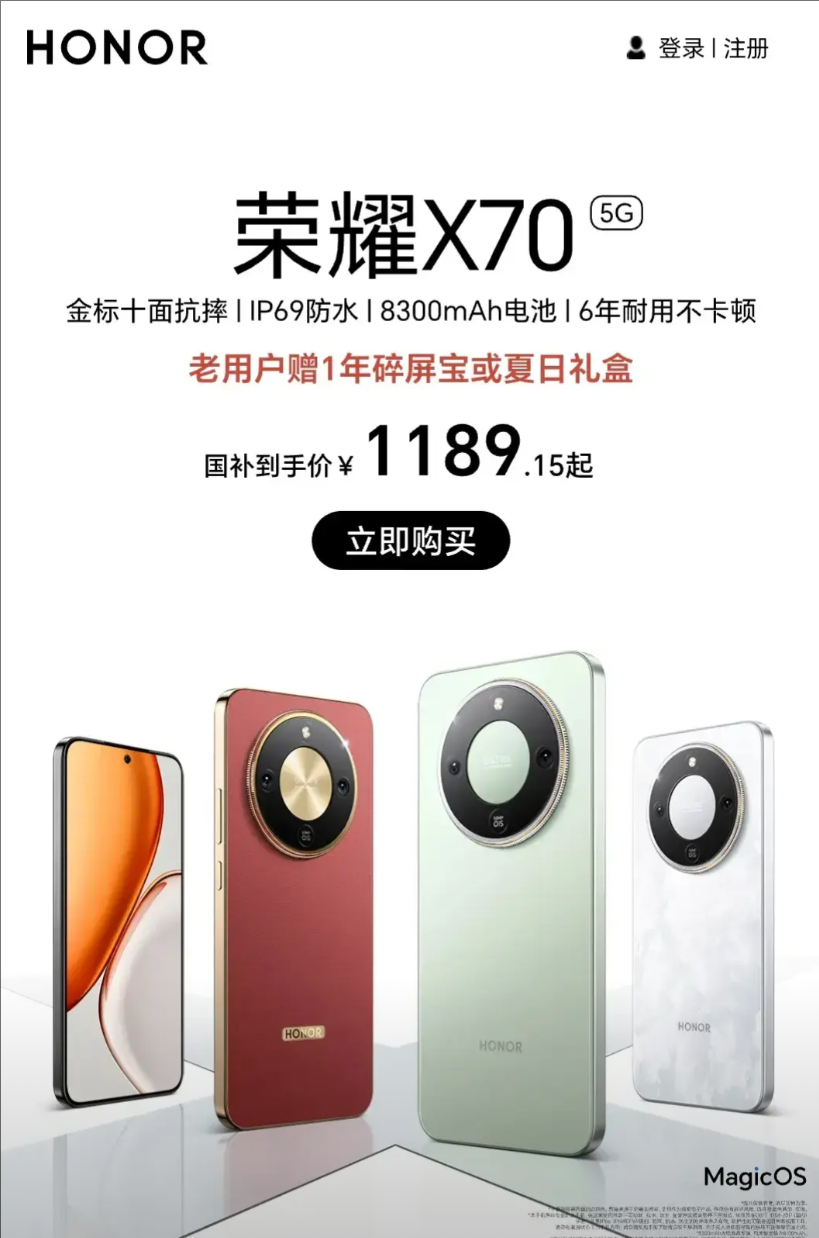 荣耀X70上市开卖了，8300毫安电池刷新了手机界的记录，价格也很亲民，除了处理
