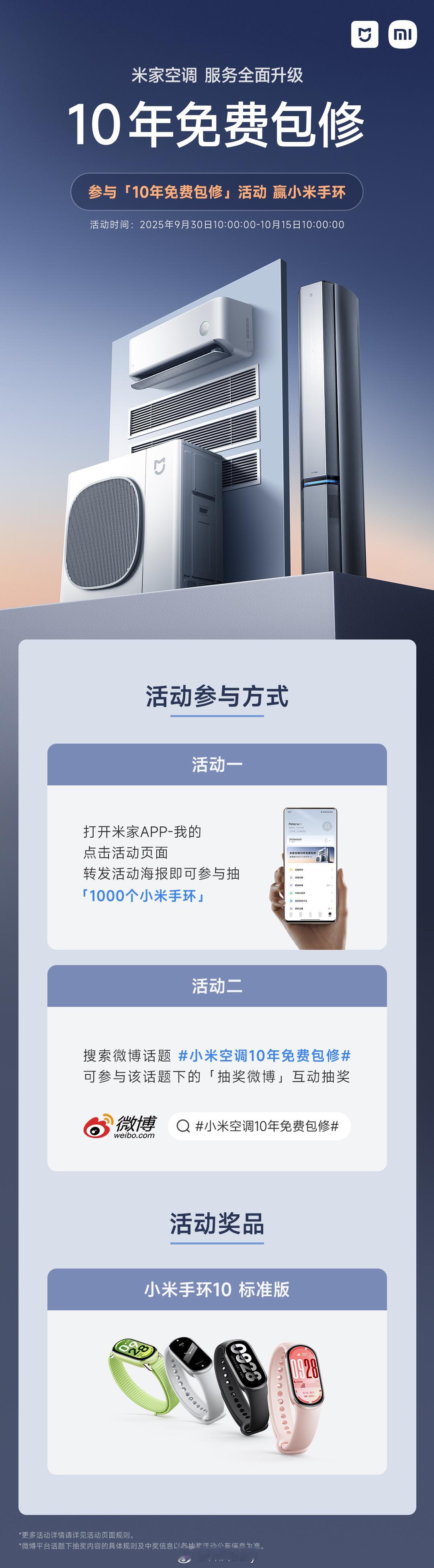 【转发本条抽1位铁粉送小米手环】我记得2年前新家刚装修的时候，装修师傅都会说XX