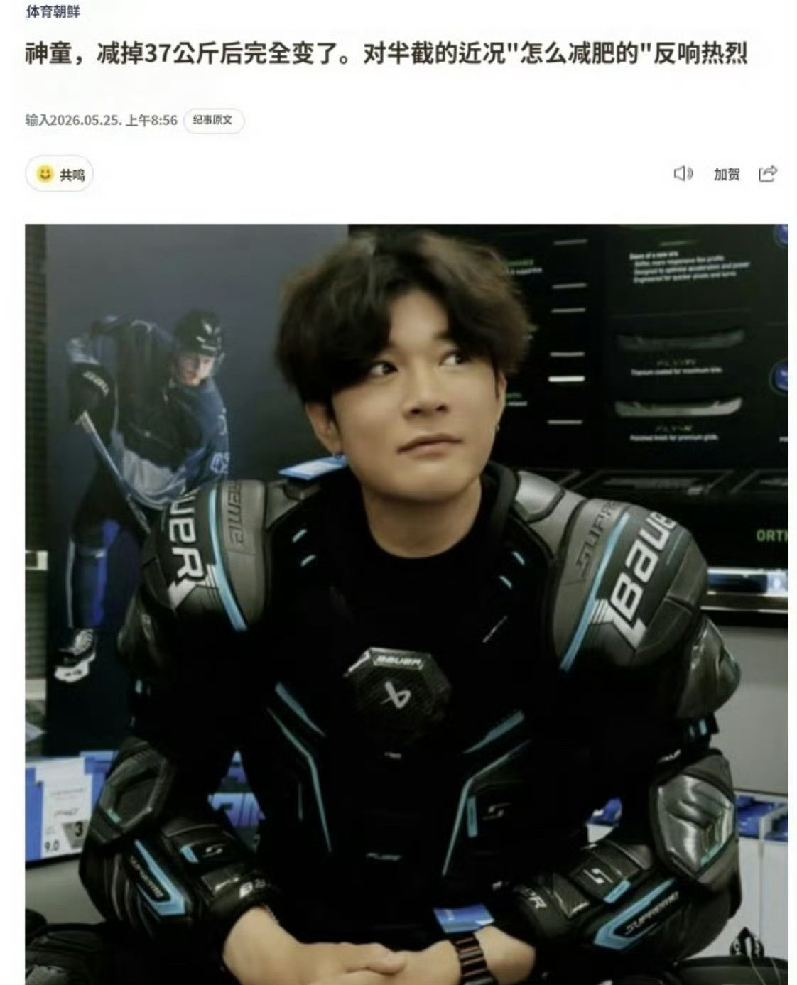 神童减重37kg大变样救命啊神童这哥减了37kg三个月又弹回去了？？？116kg
