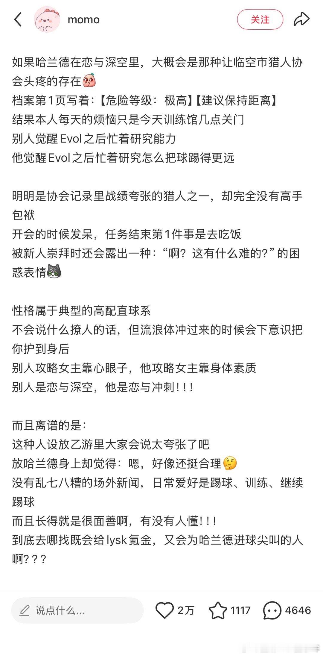 被这恋与深空第七人震撼了讲真这姐妹描述得还挺萌，这要是真上了倒也别有一番风味（b