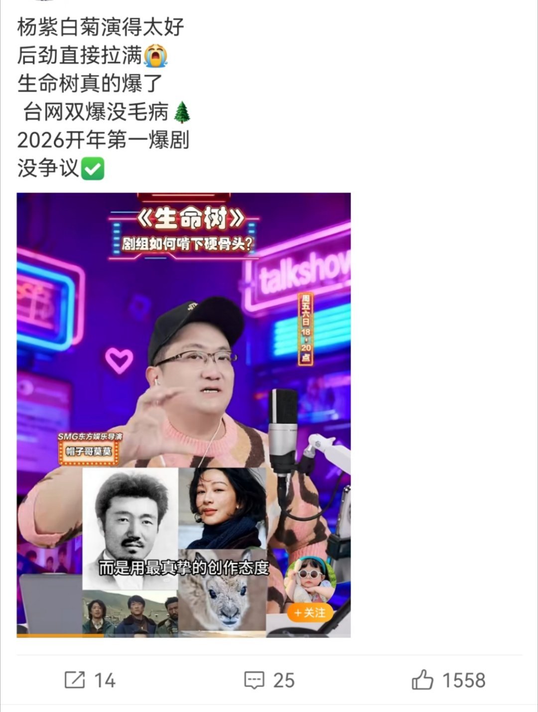 生命树为何成功2026年截止目前，已经有15部大爆剧了