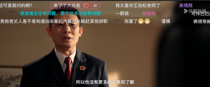 老胡很少追剧，都是别人跟我说了哪个剧怎么怎么好看，我不想out，就在手机上找来那