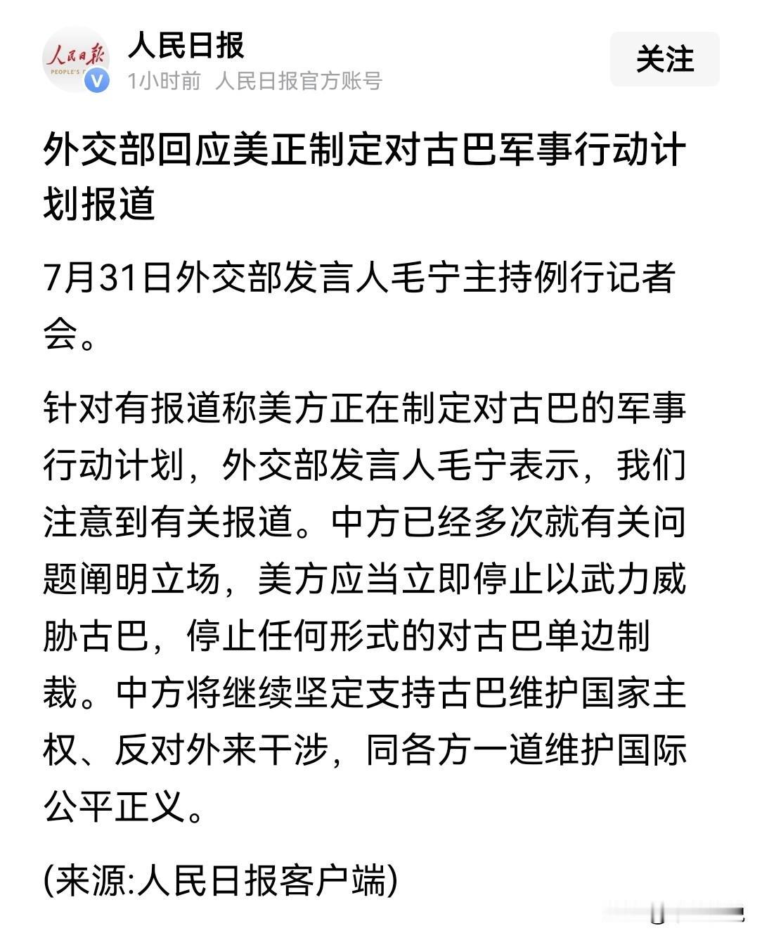 美国可能要用对古巴的军事行动来掩盖在伊朗战场的失败美国现在眼见与伊朗的冲突已经