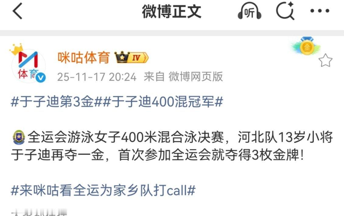 没怎么关注，女子游泳队是出现天降紫微星了吗？