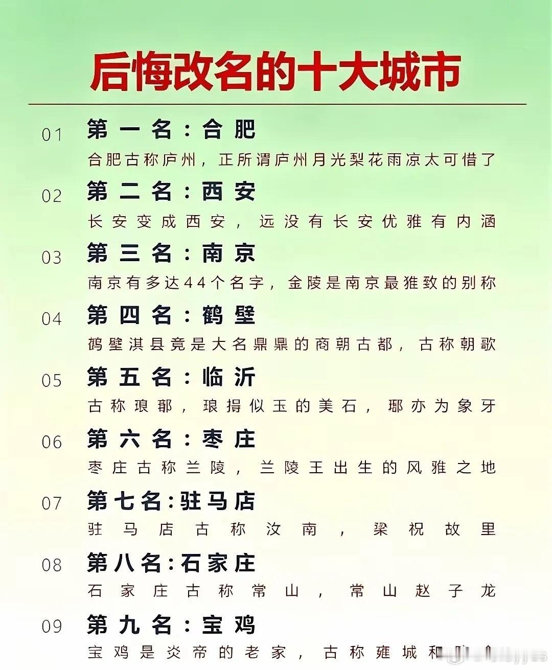 还不如不改了​​​