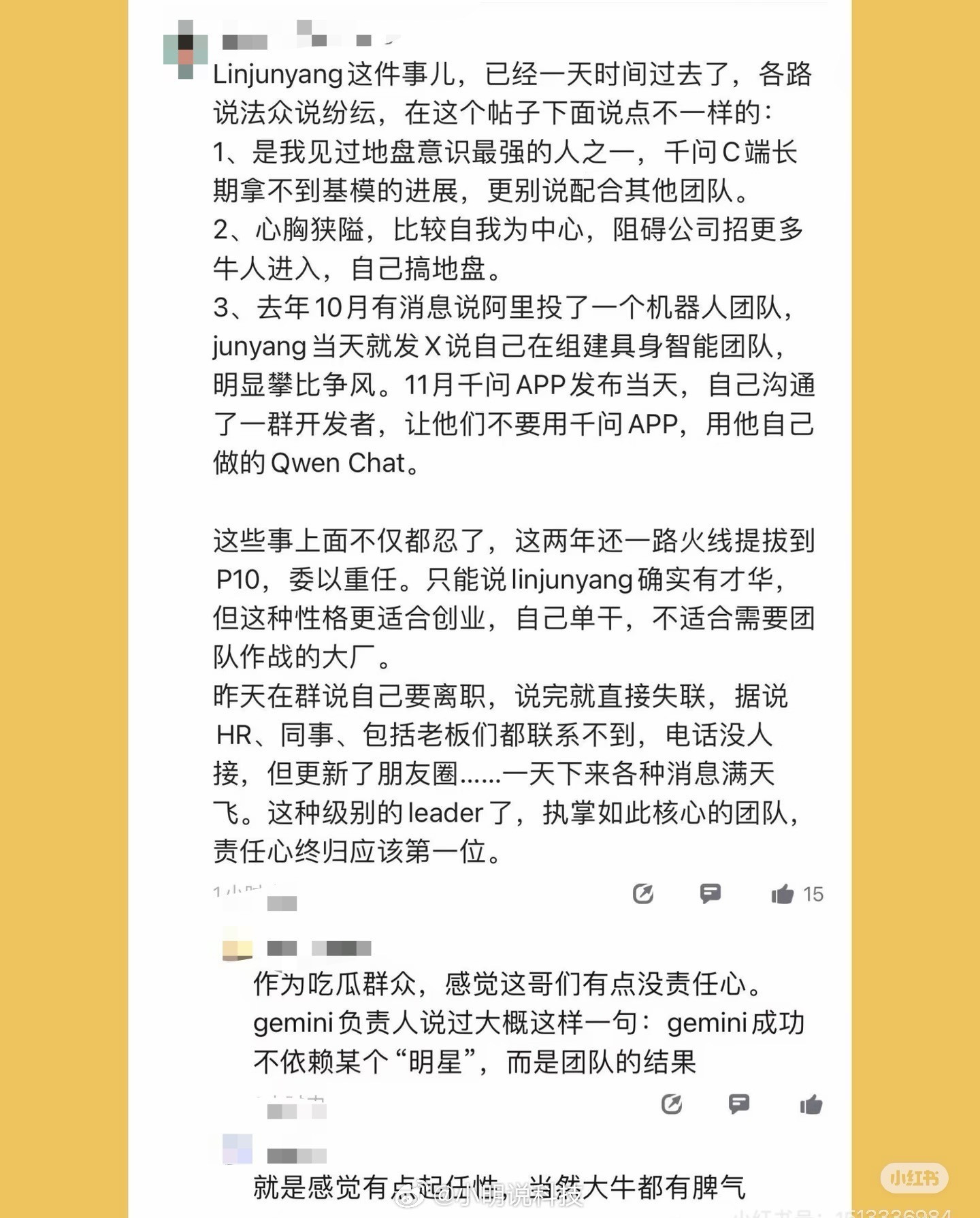 林俊旸离职有反转昨天刷到这个瓜的时候其实有点懵，刚官宣完Qwen3.5，紧接着就