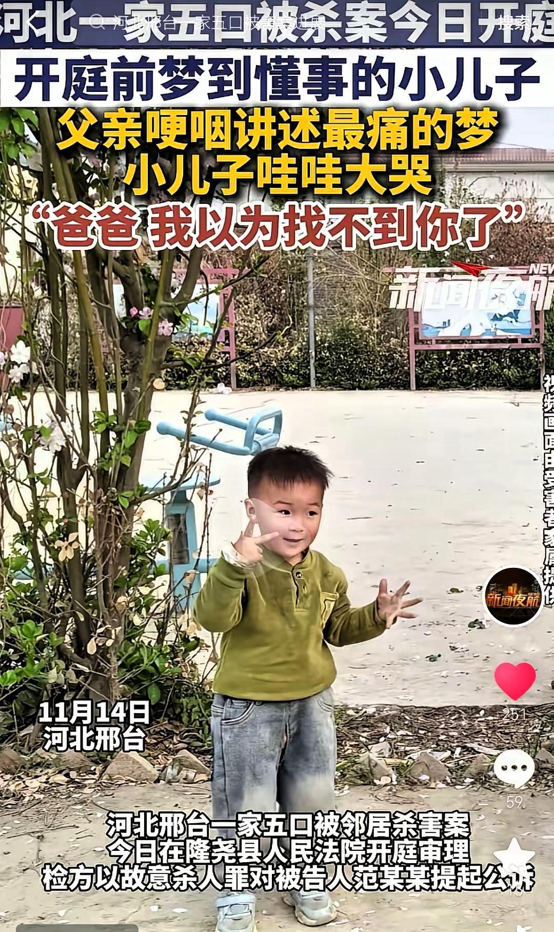 河北一家五口被杀案今天开庭李先生彻底绷不住了因为他做梦，梦到了3岁的小儿子。