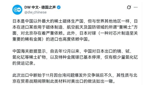 稀土大战反转了？中国断供日本整整四个月，本以为能卡住脖子，没想到日本早留了后手。