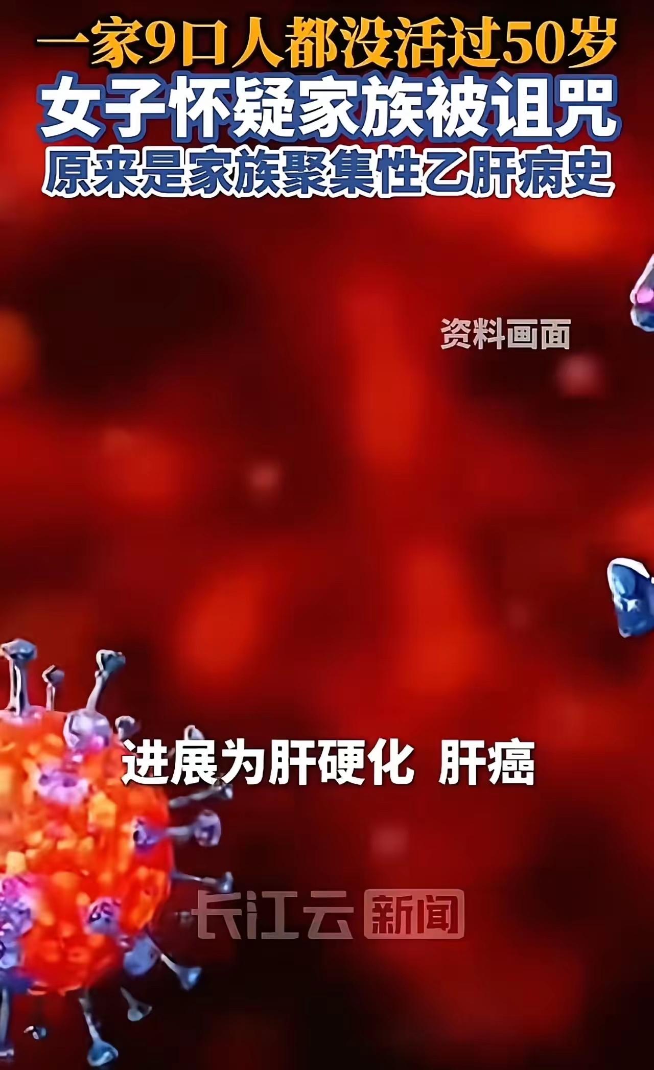 死亡诅咒！杭州，一家9口人都没活过50岁，女子怀疑家族被诅咒，担心下一个就轮到自