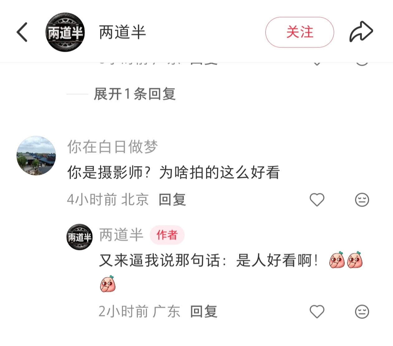 “又来逼我说那句话：是人好看啊！”