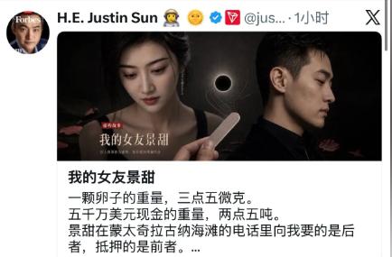 今天晚上，娱乐圈和币圈同时炸了。一个谁都没想到的组合冲上热搜第一：孙宇晨，起诉了