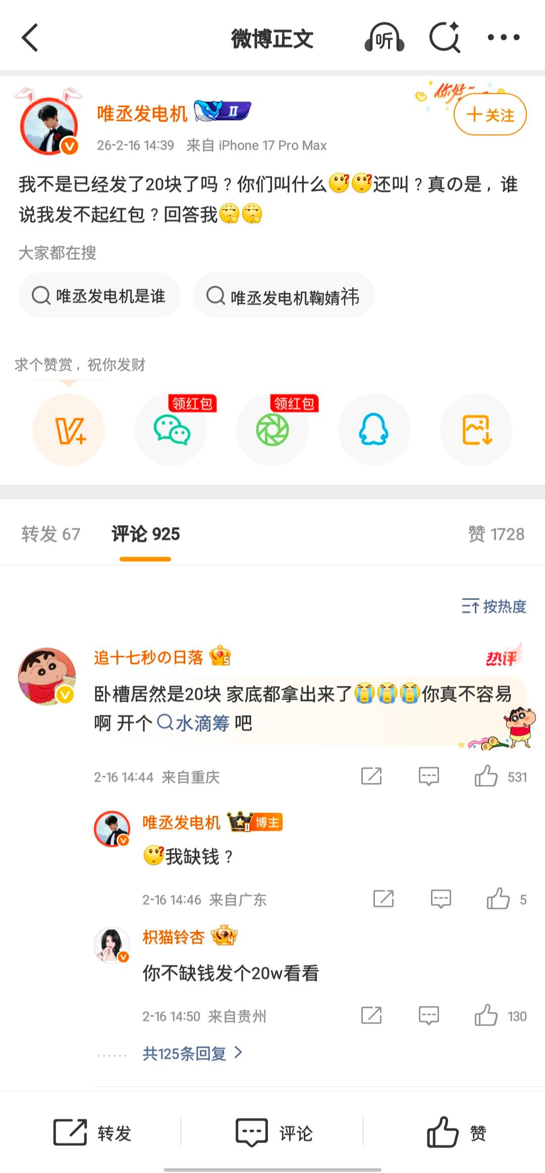 想走黑红想要ydl上宏伟就这样