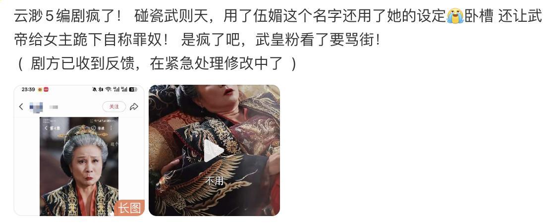 现在短剧真无下限啊，千古女帝武则天都敢碰瓷，好得你搞个化名哎。