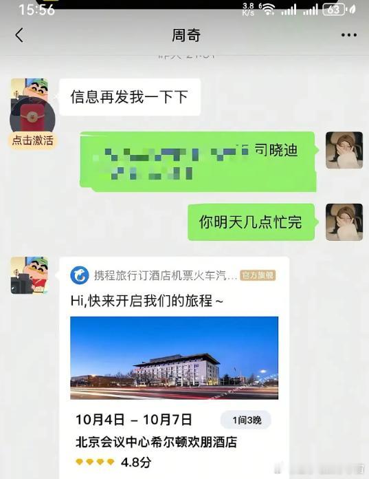 周奇也是只能自认倒霉了~被爆出的男明星里，鹿晗是顶流，檀健次是顶流，人家有大批粉