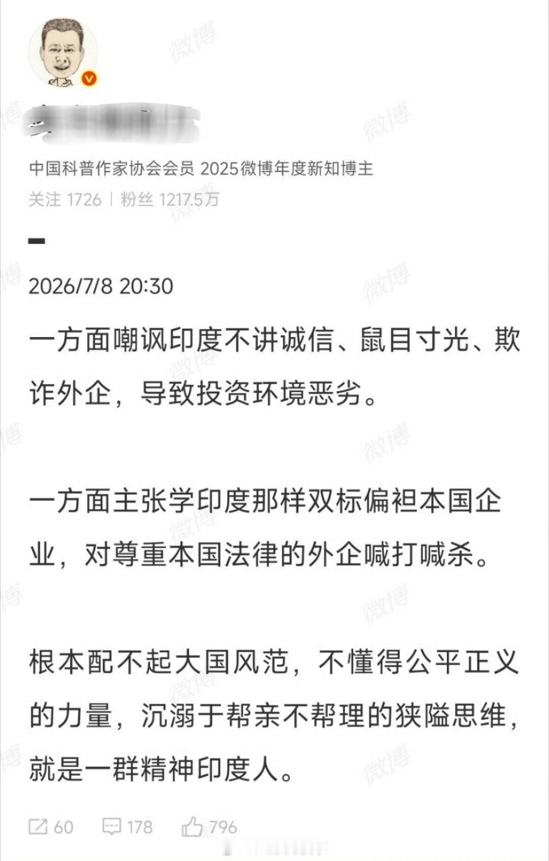 骂两句lv，我居然就成精神印度人了。