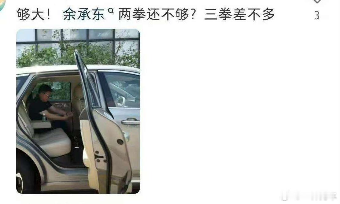 余承东亲测尚界H5余总和贾总亲测尚界H5，有人拍到了车内，看起来空间很大呢[开学