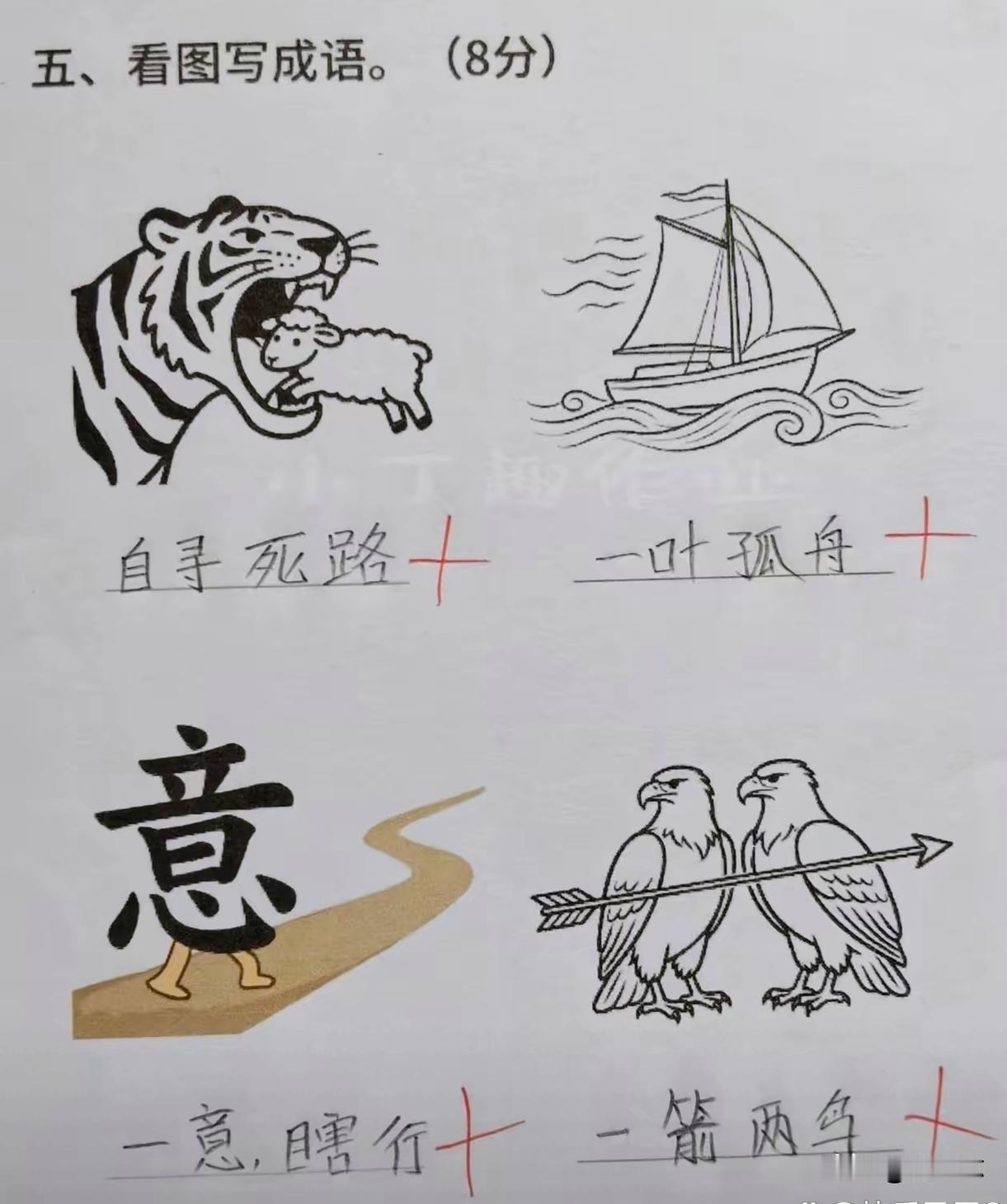 看着也有道理，怎么就错了呢？