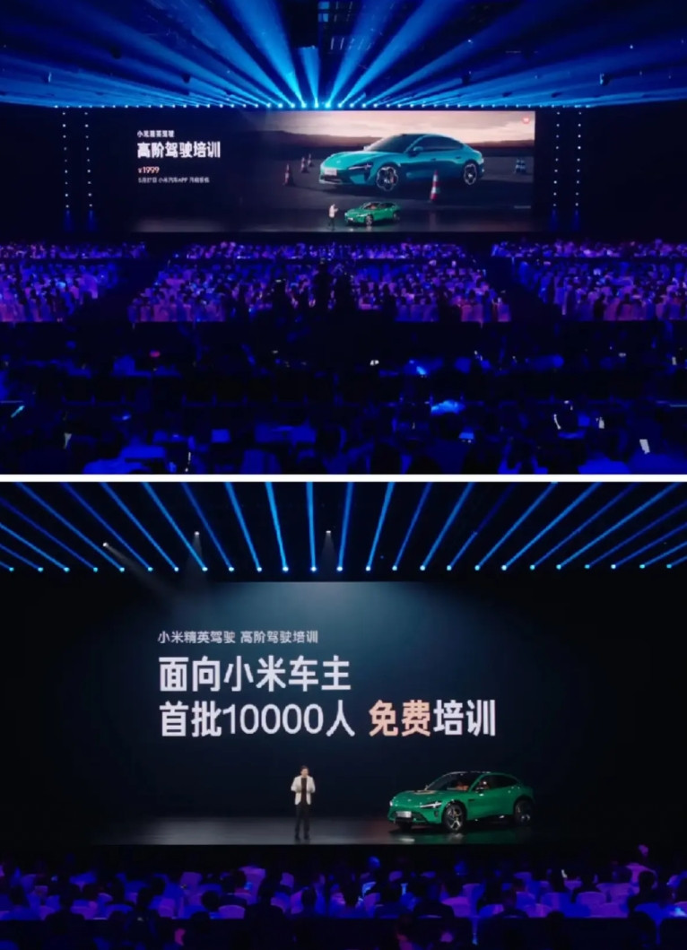 小米汽车推出1999元培训课程，前1万名车主免费享受！