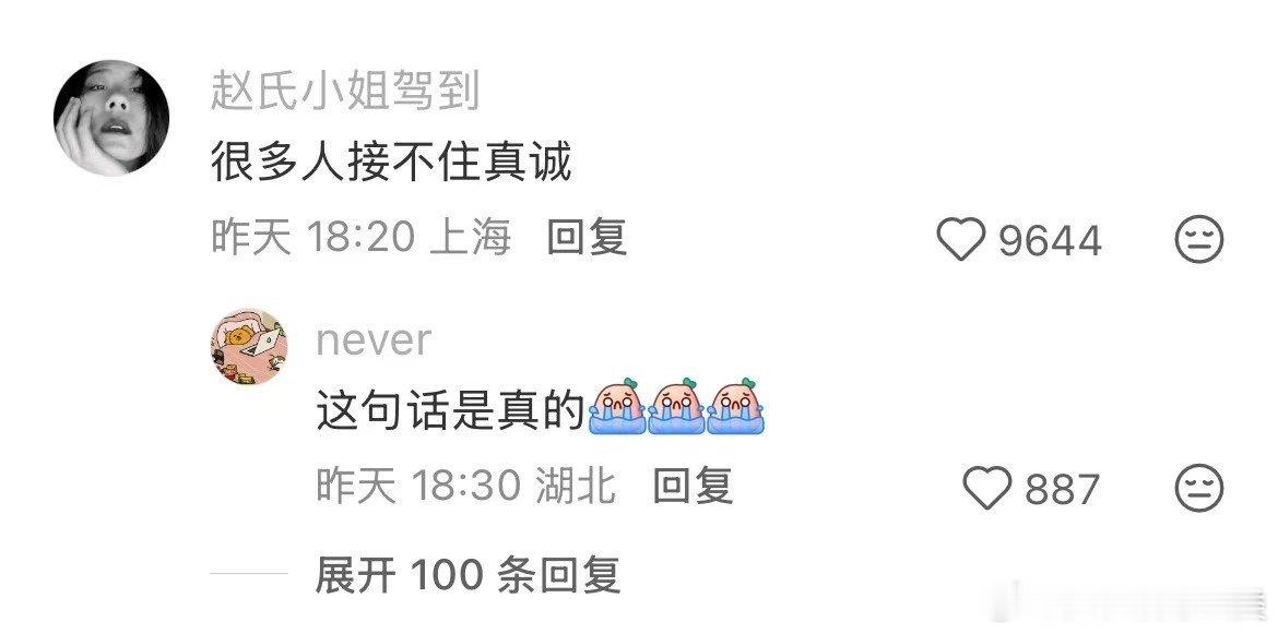 为什么真诚的人反而没什么朋友