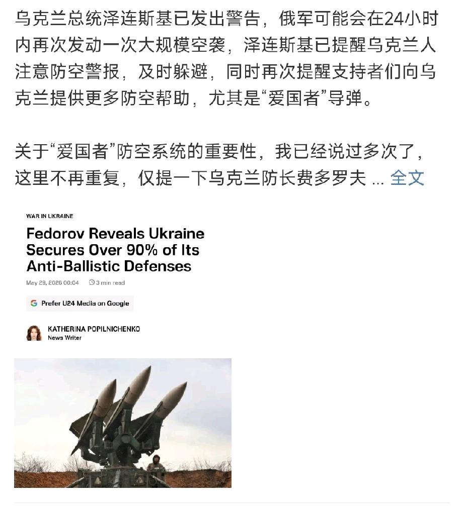 基辅可能保不住了！泽连斯基说24小时内俄罗斯还要发起攻击……普京说“乌克兰