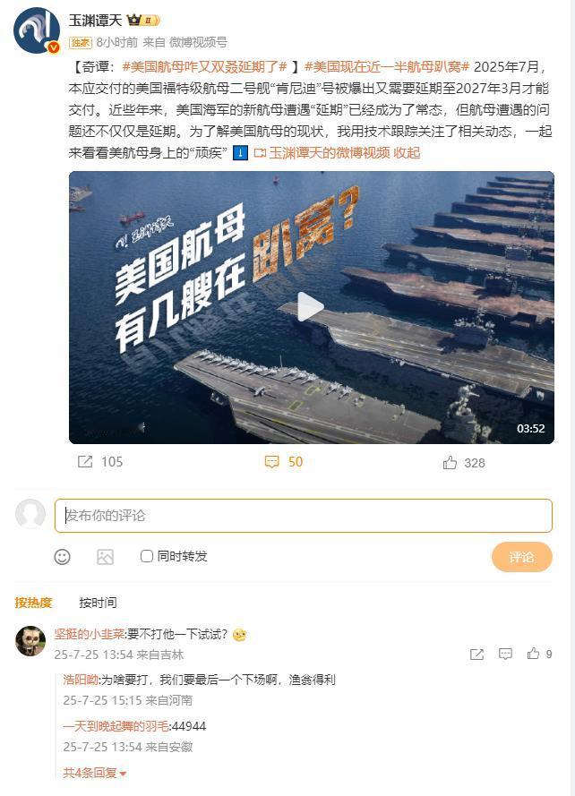 看美国现在近半航母趴窝的困境，未来我们几艘航母比较合理？今天，资深政经记者的