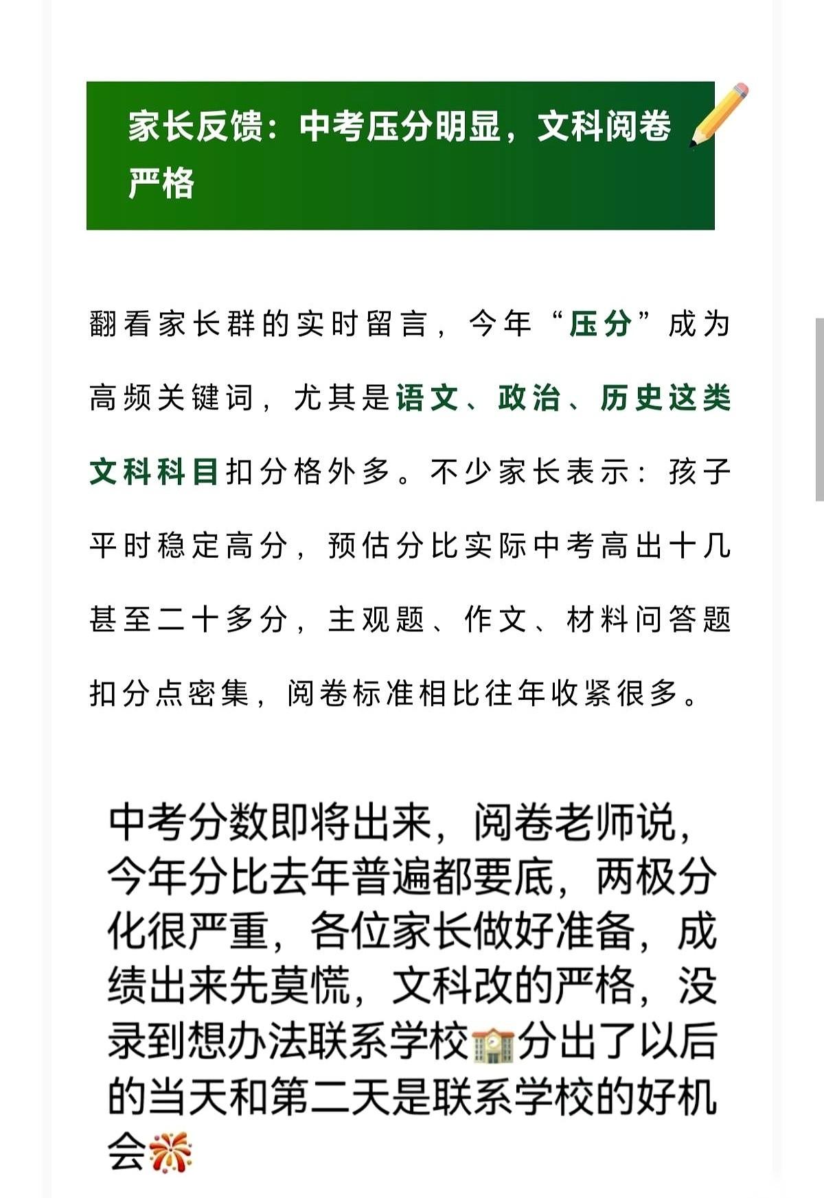刚刚，无数重庆家长的速效救心丸估计都攥在手心出了汗。群里瞬间炸锅，查分系统一开