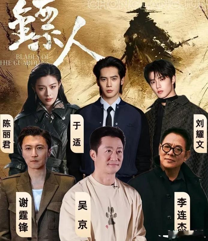 吴京的《镖人》确定春节档上映。不查不知道，一查真意外！这部由袁和平导演的电影，成