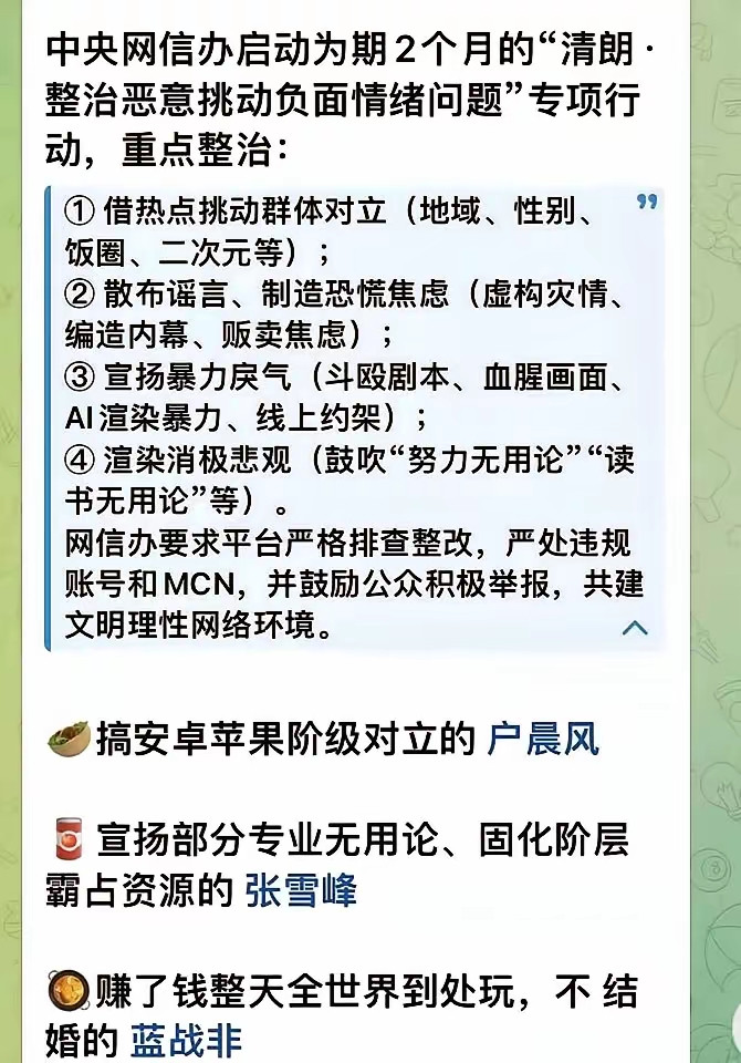 从张雪峰被禁来看焦虑过重真的危害很大