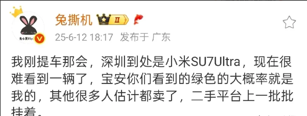 博主“兔斯机”表示，他刚提到小米SU7Ultra的时候，在深圳随处都能看到小米