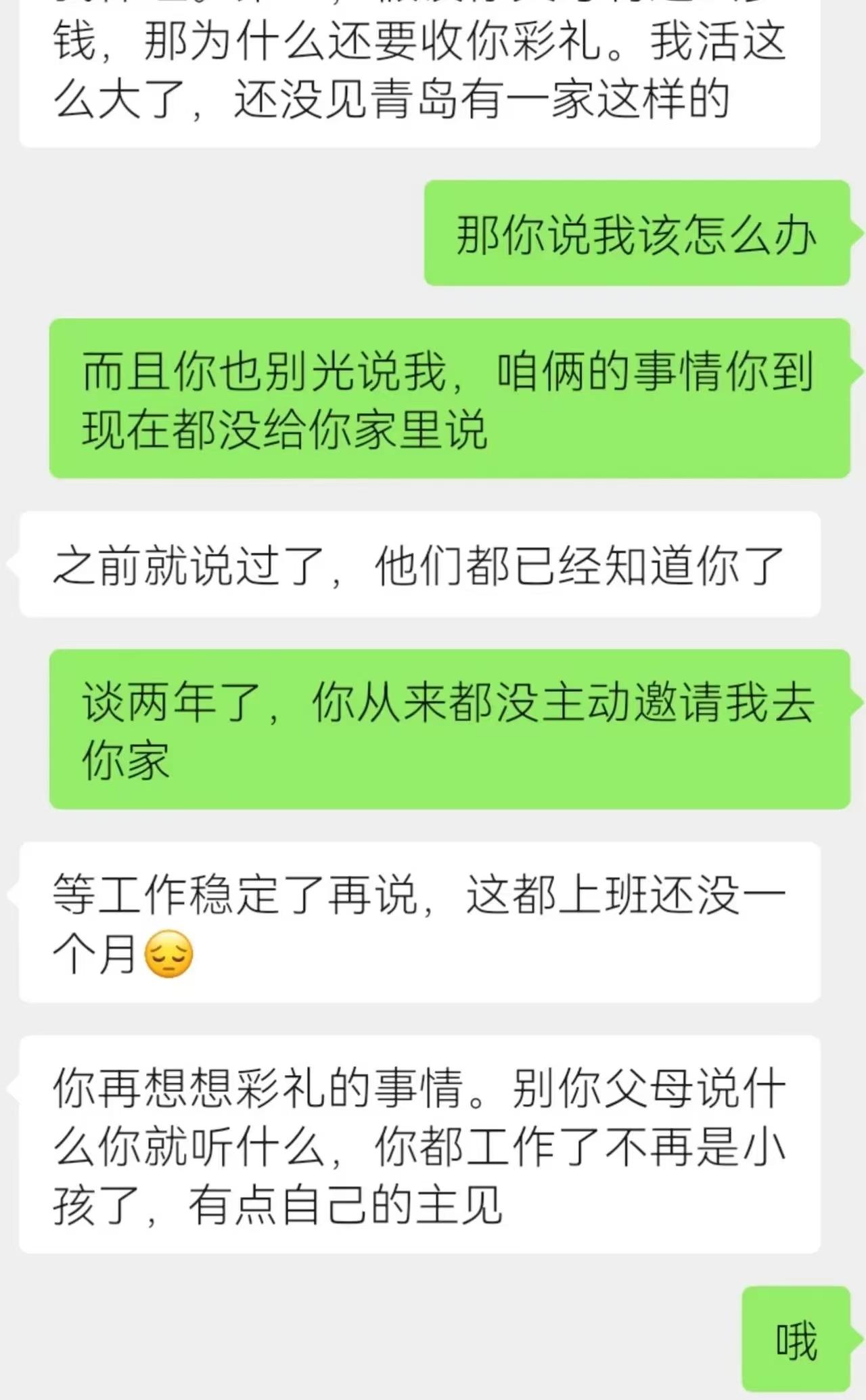 请问我男朋友是防着我吗？一个女生发帖求助：“我男朋友家很有钱，但结婚我只要30万