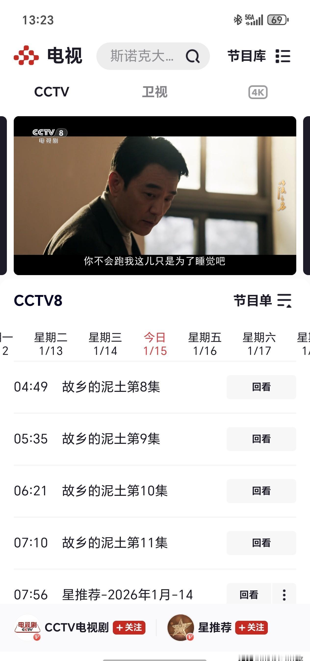 央视8套开播《故乡的泥土》的时机，让很多人看不懂。闫学晶母子首次荧屏合作，这部