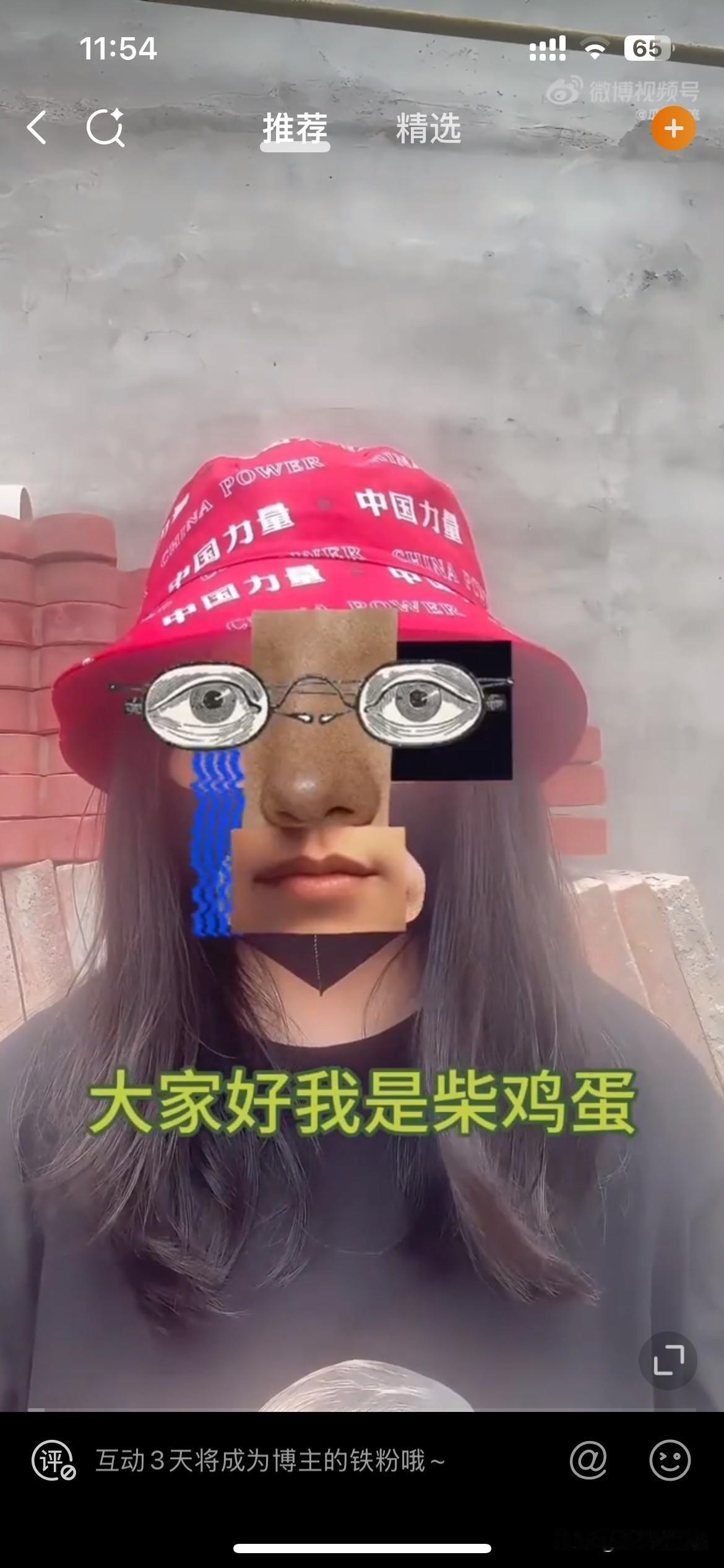 7月9日，柴鸡蛋放狠话，这部剧，天王老子来了，都不能动，必须完完整整播完！当她