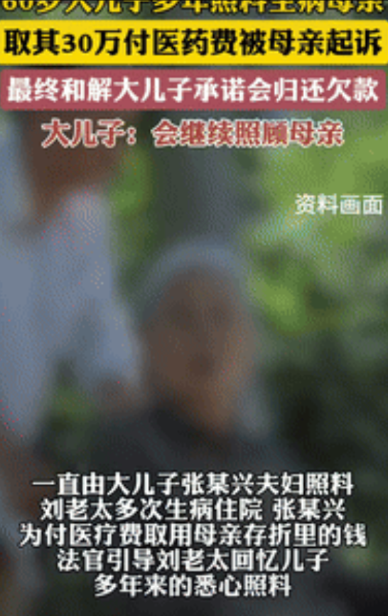 让人寒心！”近日报道，湖南株洲，一老人有5个子女，生病后却只有大儿子照料，因老人