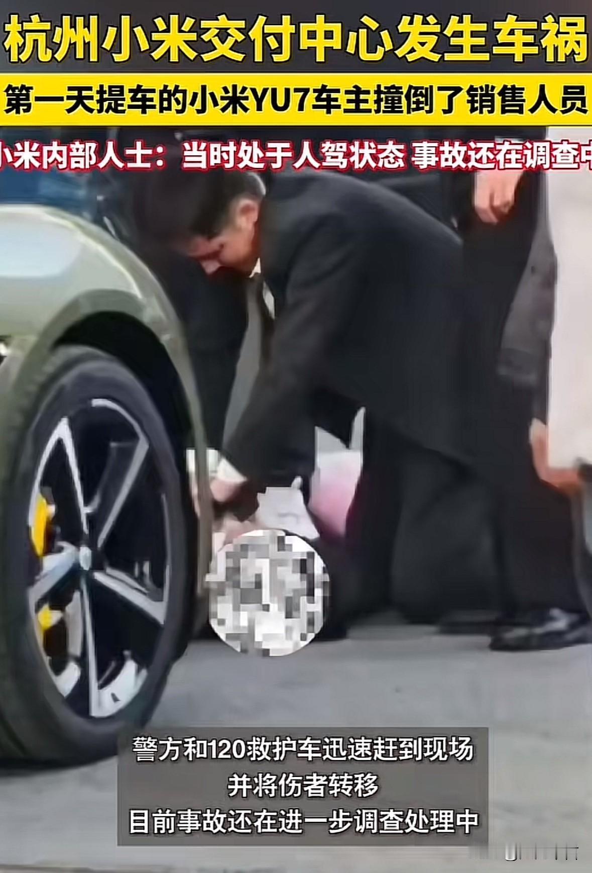 杭州下沙小米这个车主也太悲催了，还在交付园区，没想到倒车却撞到了蹲在地上抽烟的销