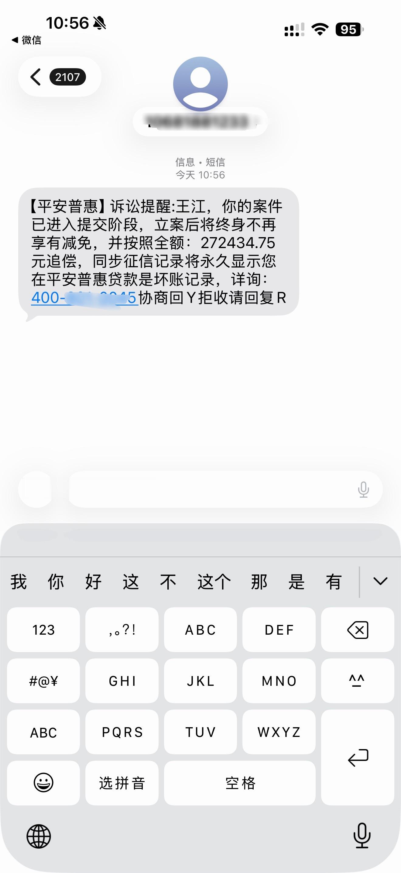 我这原号主也是狠人，贷款27万拖了好几年就是不还，像这种情况就没啥方法能制裁他么