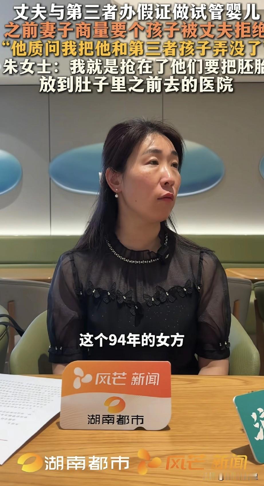 真的没想到，朱女士的丈夫出轨的第三者居然是94年的，那么年轻，朱女士的丈夫算下来