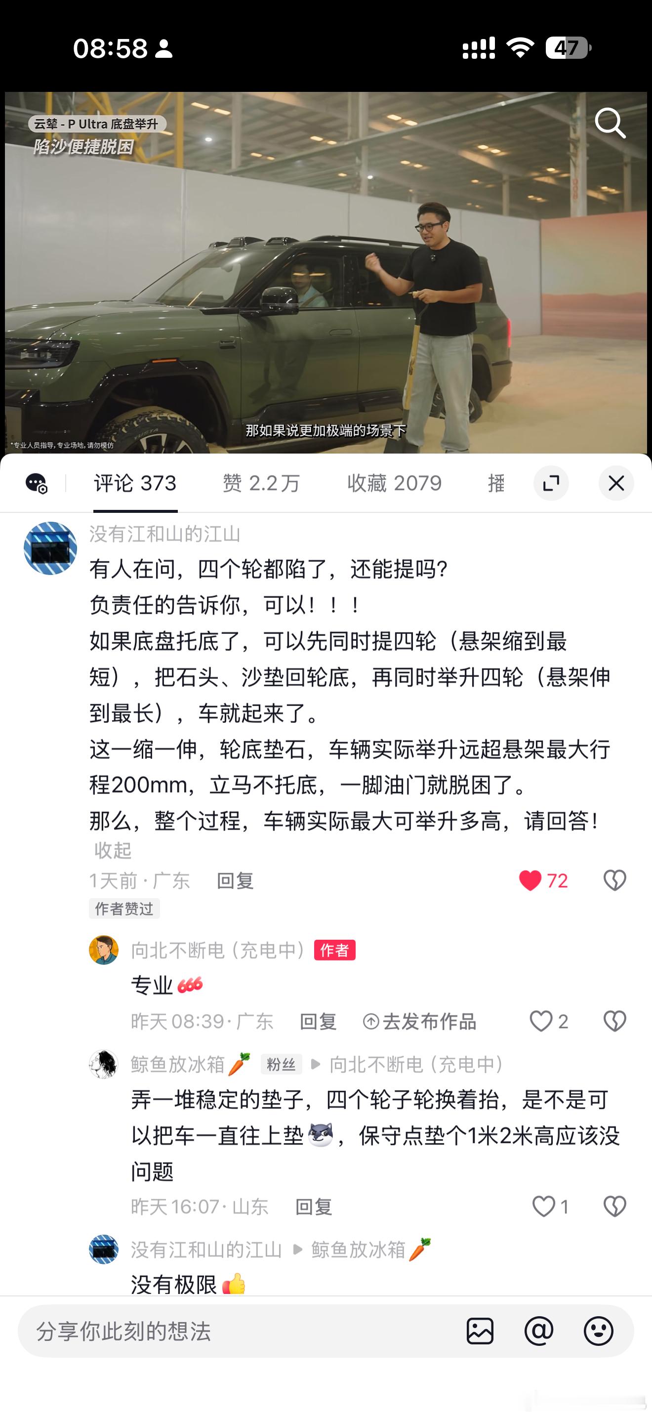 关于云辇-pultra昨天有很多人善意提问，恰好评论区有人做了专业解答，分享