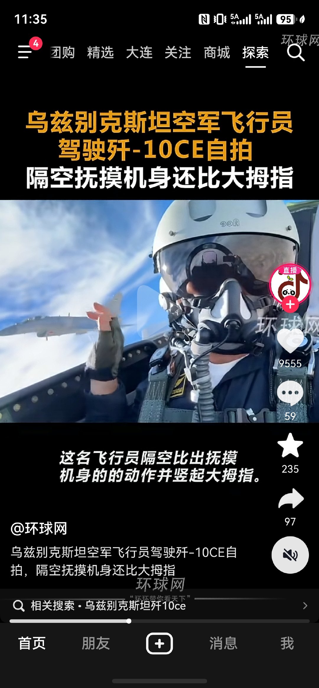乌军这么快就上手歼10了​